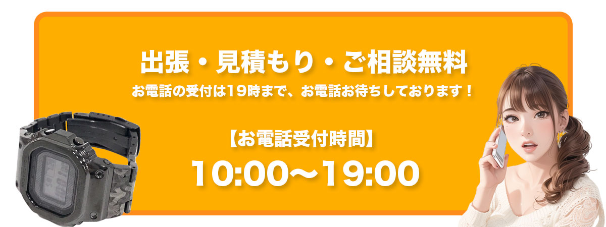 受付時間